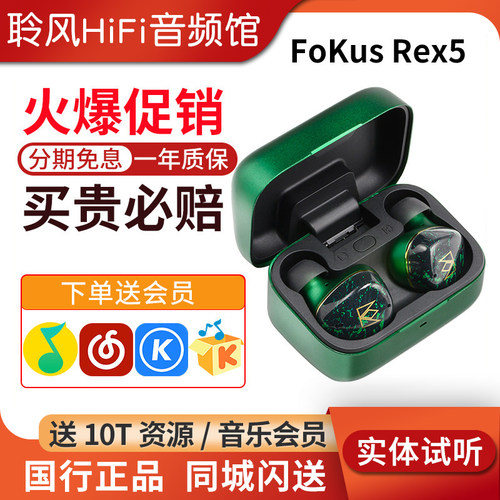 Noble/诺岱FoKus Rex5主动降噪无线蓝牙耳机HiFi耳塞动圈平板动铁