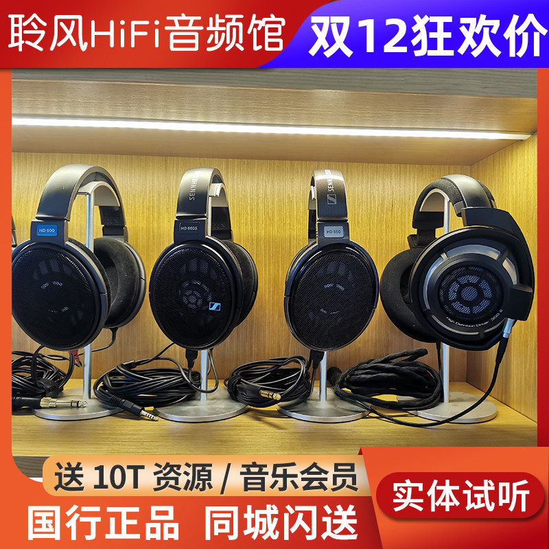 SENNHEISER/森海塞尔 HD800S发烧HIFI耳机头戴开放式HD820封闭版