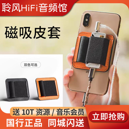 山灵小尾巴磁吸皮套保护套旷世M12I UA7 UA6 4 RU3艾巴索DC07乂度