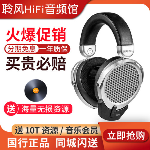 HIFIMAN海菲曼DEVA Pro无线蓝牙耳机平板振膜有线头戴式游戏耳麦