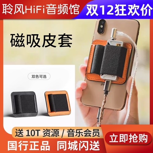 山灵小尾巴磁吸皮套保护套旷世M12I UA7 UA6 4 RU3艾巴索DC07乂度