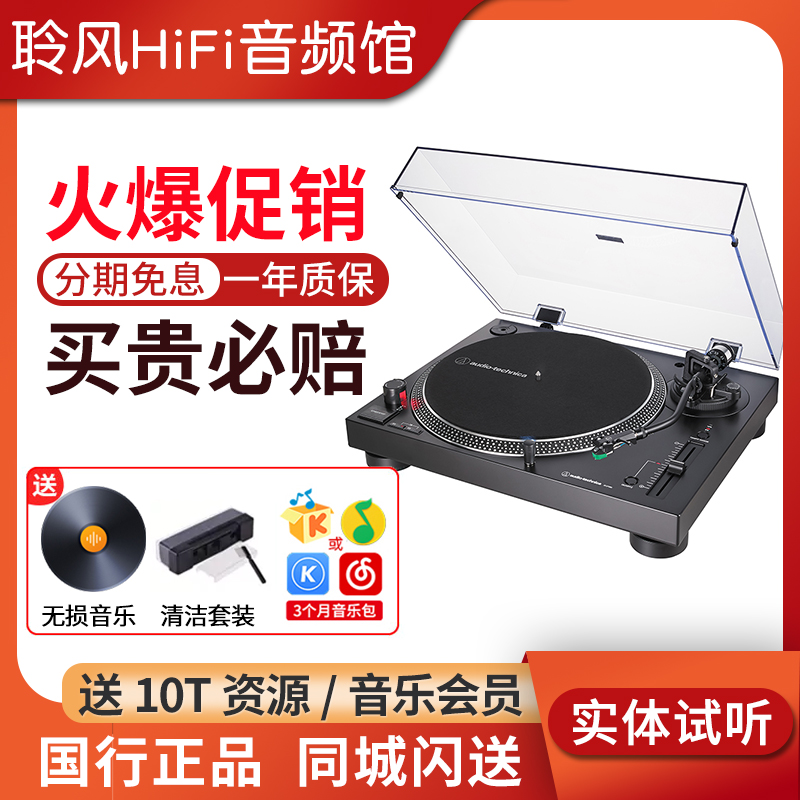 铁三角AT-LP120XBTA 直驱式黑胶唱片机复古蓝牙唱机USB转盘播放器