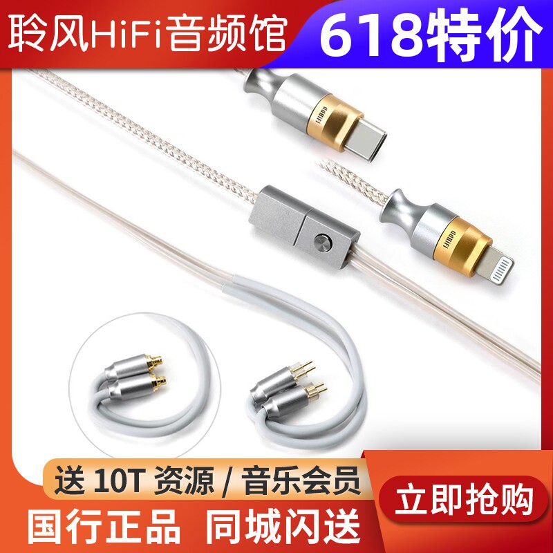 ddHiFi M110C M110A解码耳机线安卓TypeC/苹果15/16支持线控通话