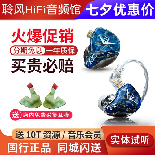 QDC变色龙V3II二代Anole V6 VX动铁耳机爵士Fusion圈铁耳塞耳返