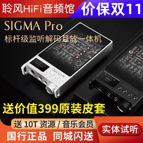 Questyle/旷世之声 SIGMA pro便携解码耳放苹果MFi认证蓝牙LDAC