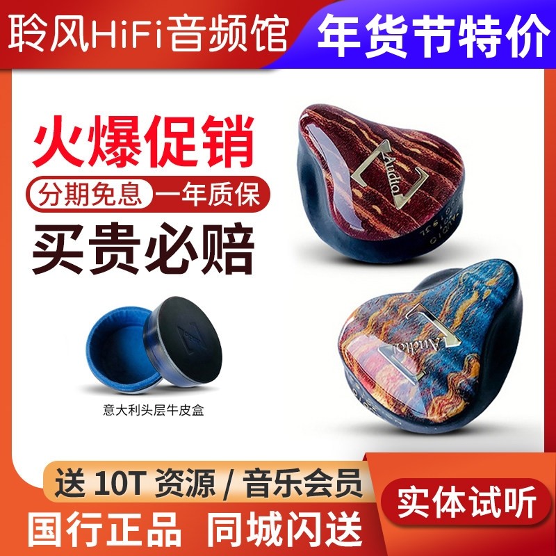 ZAUDIO Z01 5单元动铁入耳式耳机HiFi发烧耳塞配汉声定制升级线