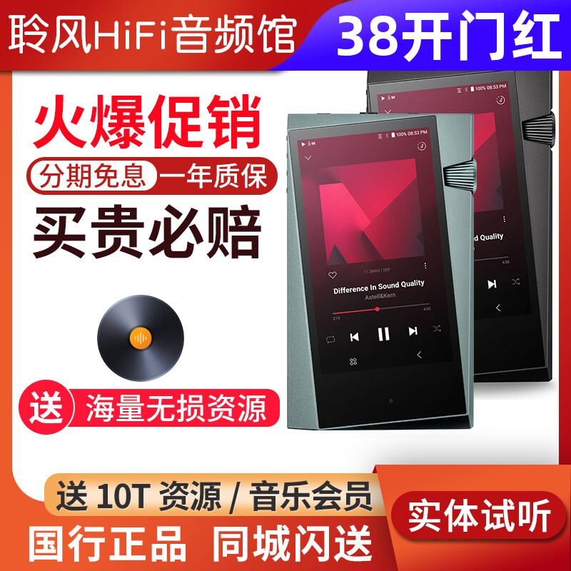 Iriver/艾利和 CA1000 SR35无损HiFi音乐播放器发烧MP3随身