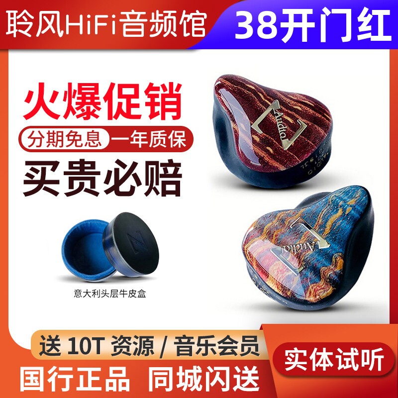 ZAUDIO Z01 5单元动铁入耳式耳机HiFi发烧耳塞配汉声定制升级线