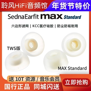 韩国AZLA MAX Standard耳机套 ASMR硅胶套 Max TWS真无线蓝牙耳塞套带滤网柔软抗敏防滑帽三星索尼森海ie900