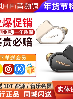 TANCHJIM天使吉米FISSION星光裂变HiFi耳塞动圈入耳式音乐耳机