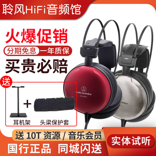 Audio Technica/铁三角 ATH-A2000Z钛合金外壳头戴HiFi耳机A1000Z