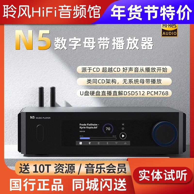 aune N5 发烧数字母带音乐播放器dac蓝牙流媒体HiFi功放DSD奥莱尔