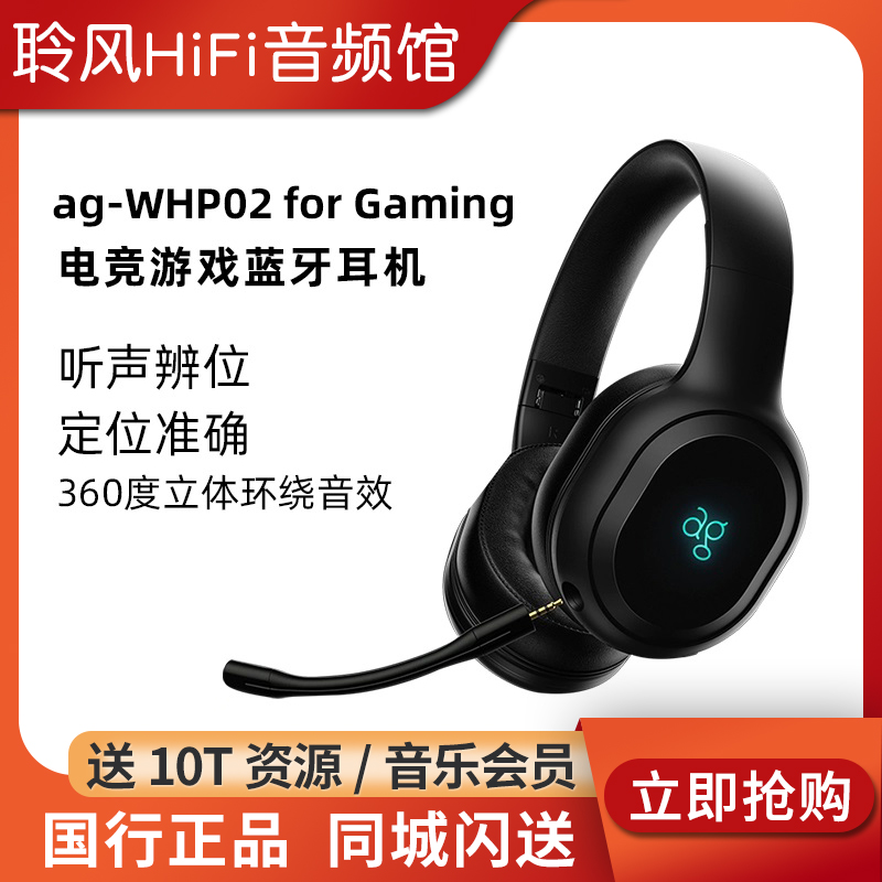 final ag WHP02 for gaming游戏电竞头戴耳机蓝牙5.2听声辨位