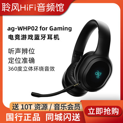 final ag WHP02 for gaming 游戏电竞头戴耳机蓝牙5.2听声辨位