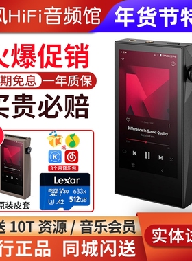 Iriver/艾利和SP3000M SP3000T SP4000无损HiFi音乐播放器随身MP3