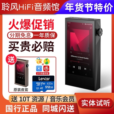 Iriver/艾利和SP3000M SP3000T SP4000无损HiFi音乐播放器随身MP3