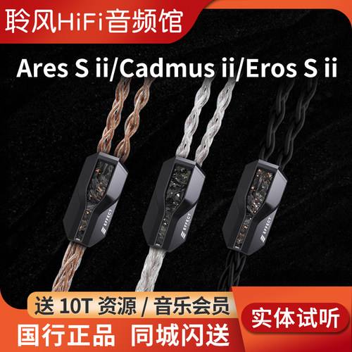 Effect Audio Cadmus ii单晶铜镀银Ares S ii Eros S ii EA耳机线