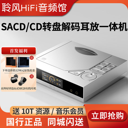 法国YBA DESIGN ONE Y1便携式SACD/CD转盘hifi发烧解码耳放一体机