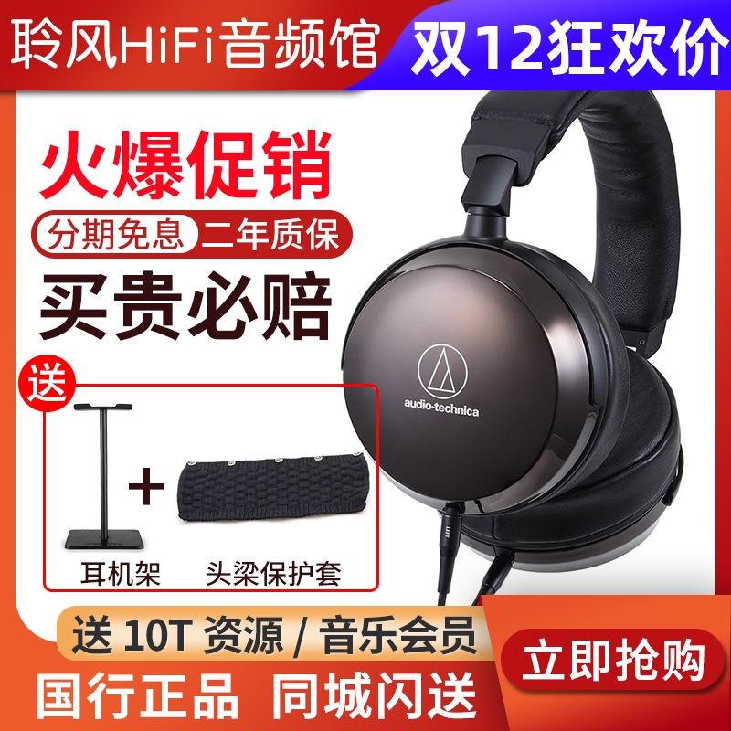 Audio Technica/铁三角 ATH-AP2000Ti 头戴式钛合金HIFI耳机