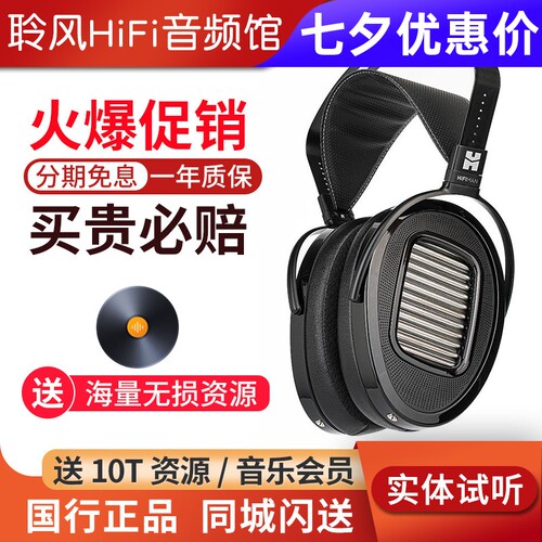 Hifiman海菲曼 Arya UNVEILED WIFI平板耳机HIFI隐形磁体Organic