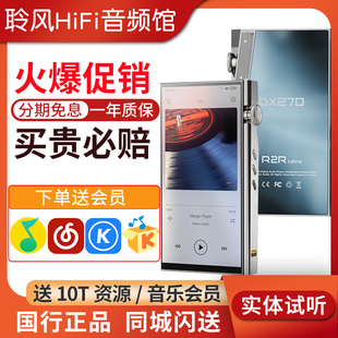 iBasso艾巴索DX270 Ultra播放器安卓hifi发烧无损音乐国砖MP3 R2R