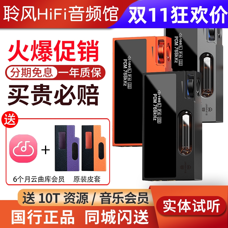 山灵 UA7电子管解码耳放晶体管HiFi手机小尾巴胆机大推力