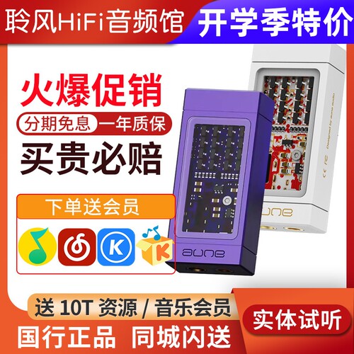 aune奥莱尔 Yuki SE解码耳放安卓typeC苹果手机HIFI小尾巴3.5+4.4