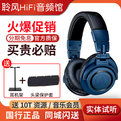 铁三角ATH-M50xBT2专业监听无线蓝牙头戴式耳机M50x有线低延迟