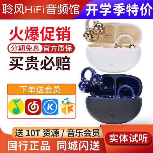 KINERA王者时代Sylvie希尔维 耳夹式AI耳塞动圈平板hifi蓝牙耳机