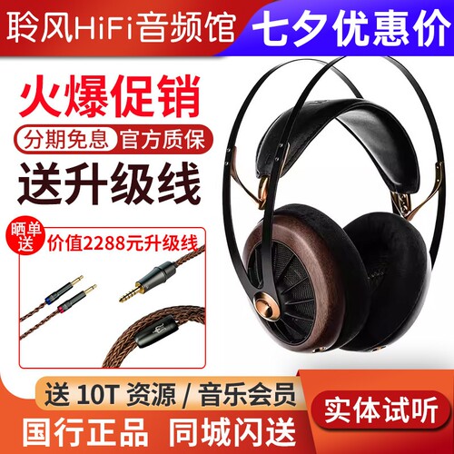 MEZE Audio 109pro开放式动圈有线HIFI发烧头戴耳机佩戴舒适