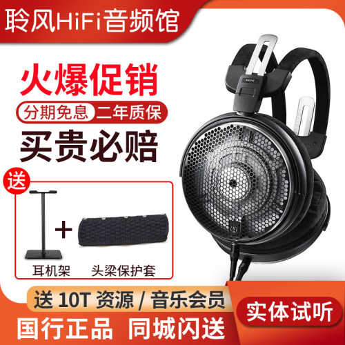 Audio Technica/铁三角 ATH-ADX5000 ADX3000头戴HIFI耳机ADX7000