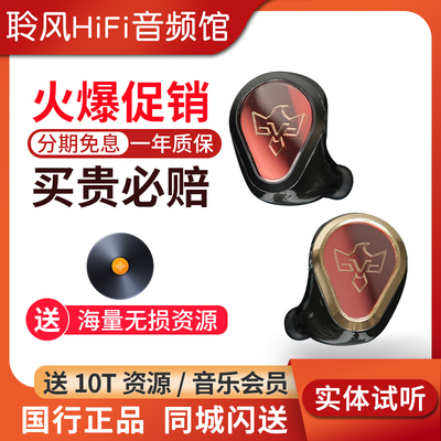 vision ears PHonix凤凰VE大魔王入耳式耳机公模HiFi耳塞VE10 ZEN