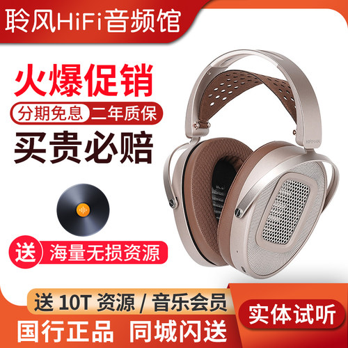 HIFIMAN海菲曼HE1000SE UNVEILED头戴式耳机平板振膜开放式WiFi