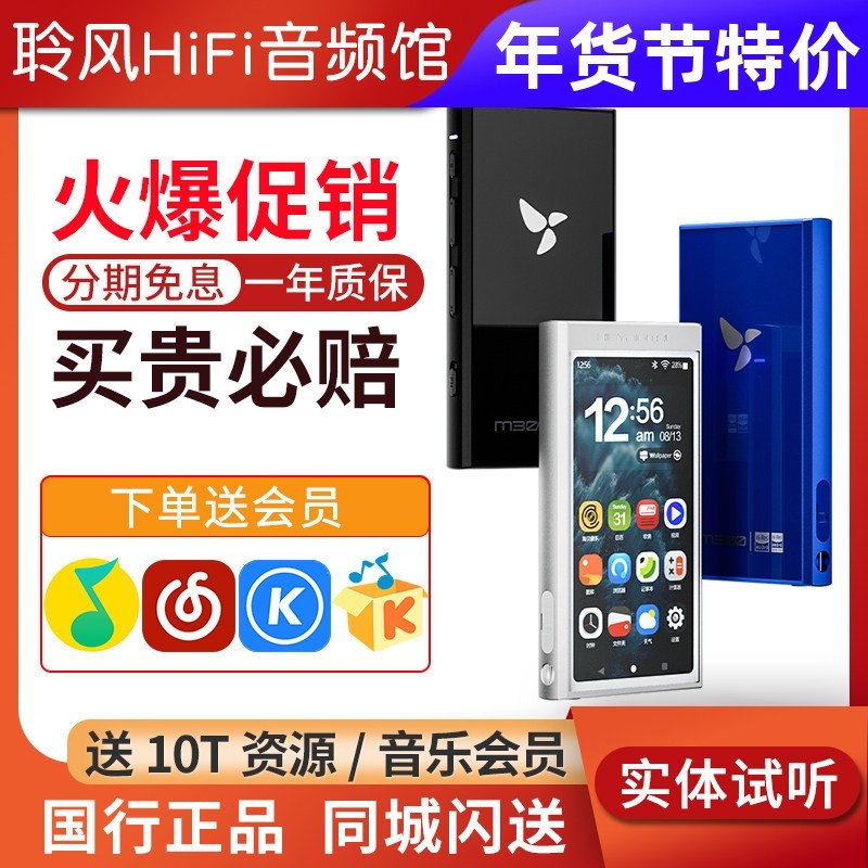 HiBy星海贝 M300无损音乐播放器HiFi随身听蓝牙家长学生MP3可外放