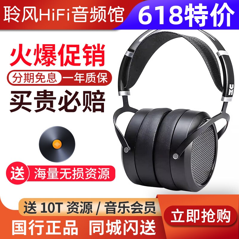 送适配器HIFIMAN海菲曼HE6se平板振膜头戴式耳机有线发烧开放式