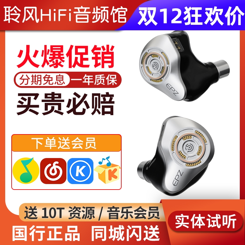 EPZ P50 1动圈2动铁2平板混合5单元耳机hifi发烧入耳式流行耳塞