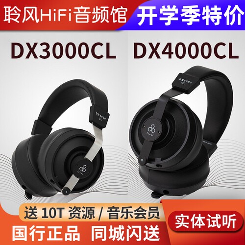 Final DX3000CL DX4000CL封闭式头戴耳机 HiFi有线耳机复合振膜