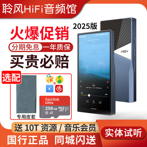 HiBy海贝R6Pro二代2025版安卓高清无损HiFi音乐播放器蓝牙便携MP3