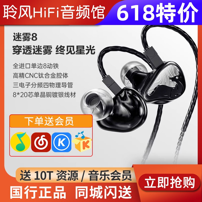 LETSHUOER铄耳迷雾8单元纯进口动铁入耳式有线HIFI耳机高保真耳塞