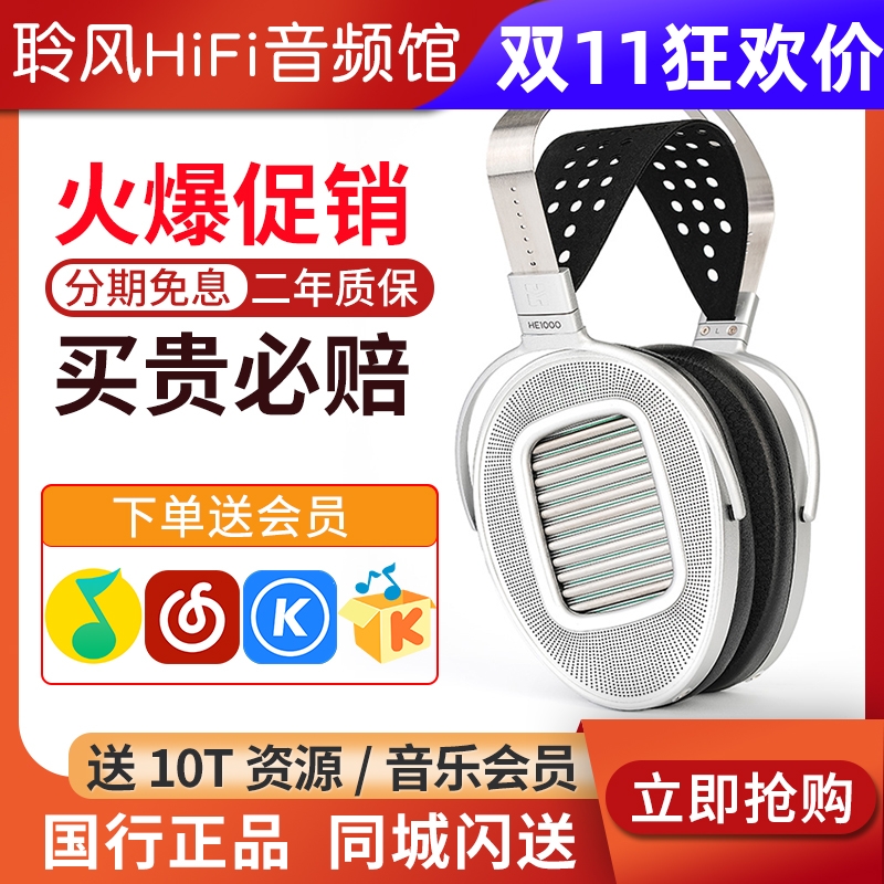 HIFIMAN海菲曼HE1000se平板振膜头戴式HiFi耳机HE1000 UNVEILED
