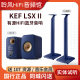 KEF LSX II有源蓝牙音箱hifi无线专业电脑桌面书架音响铁三角黑胶