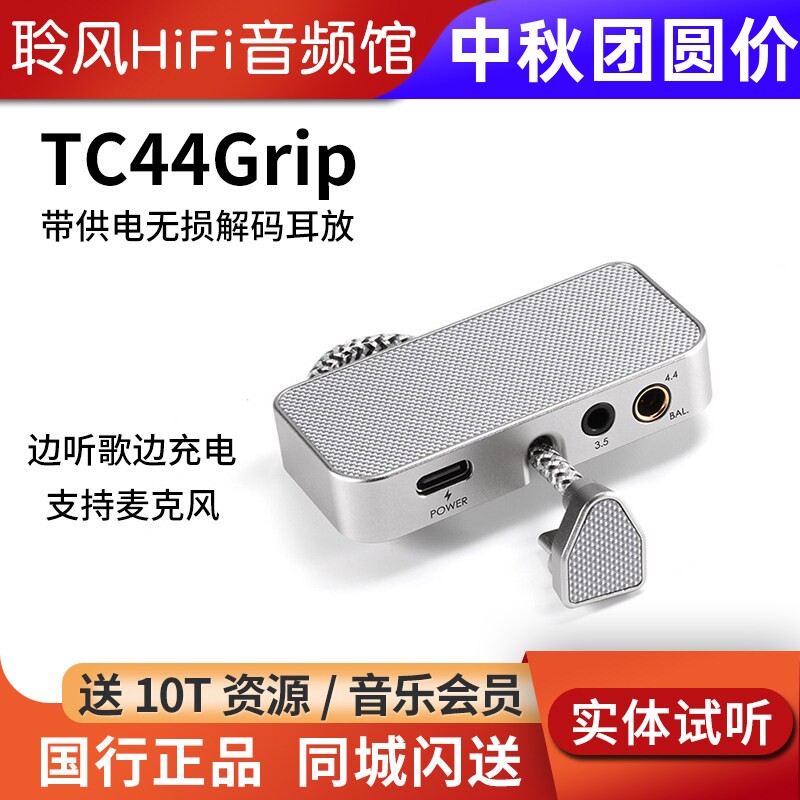 ddHiFi TC44Grip解码耳放苹果iPhone安卓手机小尾巴支持麦克风