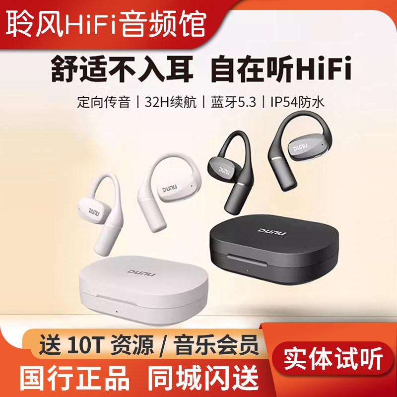 达音科VIVALDI开放式蓝牙耳机无线挂耳式不入耳塞跑步运动ows