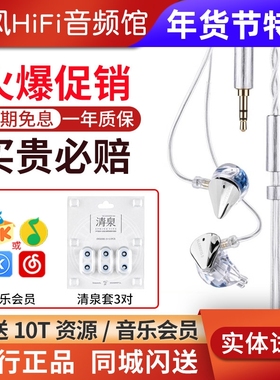 Moondrop/水月雨Blessing3二圈四铁三分频入耳式HiFi耳机流行耳塞