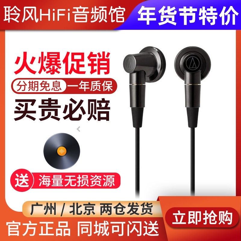 Audio Technica/铁三角 ATH-CM2000Ti平头塞hifi耳塞式耳机发烧,影音电器,有线HIFI耳机,淘宝优惠券,粉丝福利购,淘宝优惠卷