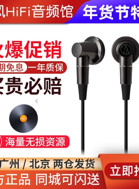 Audio Technica/铁三角 ATH-CM2000Ti平头塞hifi耳塞式耳机发烧