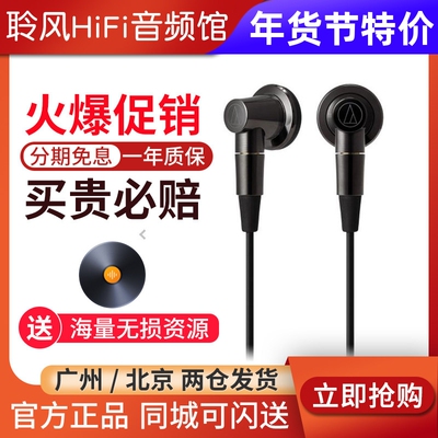 Audio Technica/铁三角 ATH-CM2000Ti平头塞hifi耳塞式耳机发烧