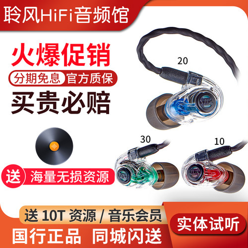 Westone/威士顿AM Pro X30 X20 X10 动铁耳机监听HiFi耳塞威世顿