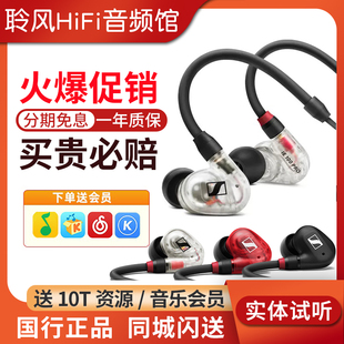 森海塞尔IE100PRO蓝牙5.0耳机IE200有线监听耳麦耳塞 SENNHEISER