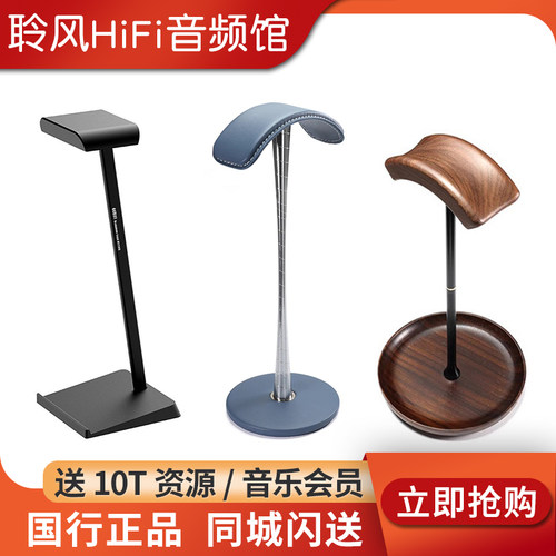 ddHiFi HS270SE小蛮腰耳机支架真牛皮头梁展示架胡桃木HS270W